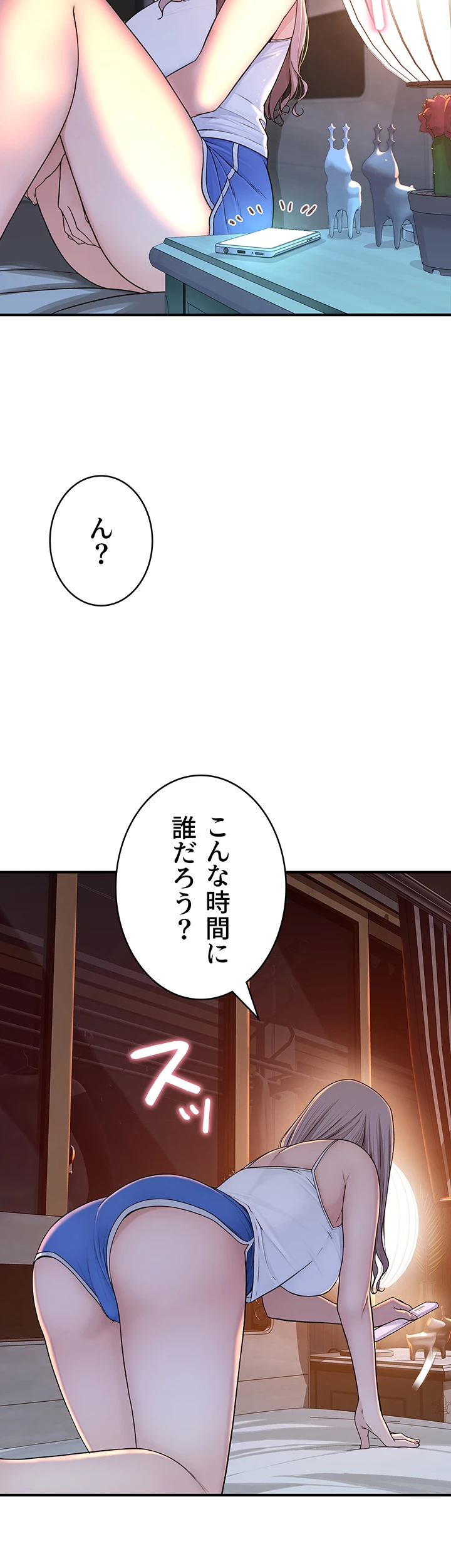 抜け出せない母親の沼 - Page 15